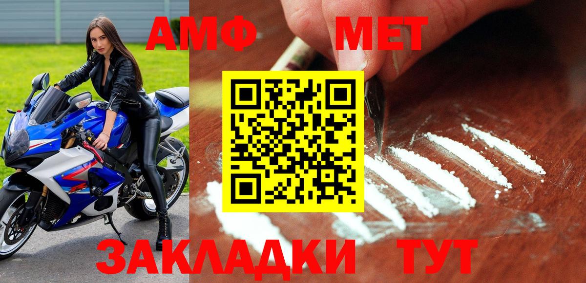 Крымск  Амфетамин  Вход с VPN  Амфетамин Premium 