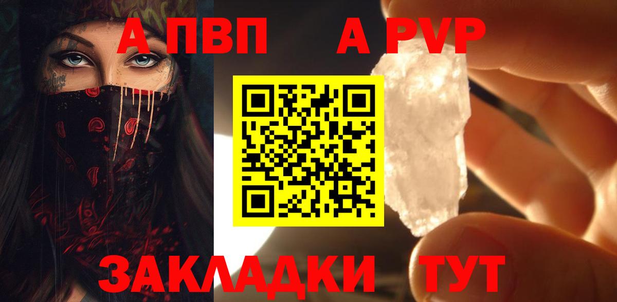 купить   Alpha-PVP СК КРИС  Вход с VPN  Alpha PVP Соль  Крымск  А ПВП 