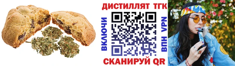 продажа наркотиков  Крымск  Canna-Cookies конопля 
