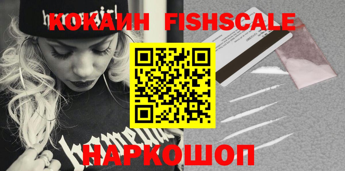 КОКАИН Боливия Крымск