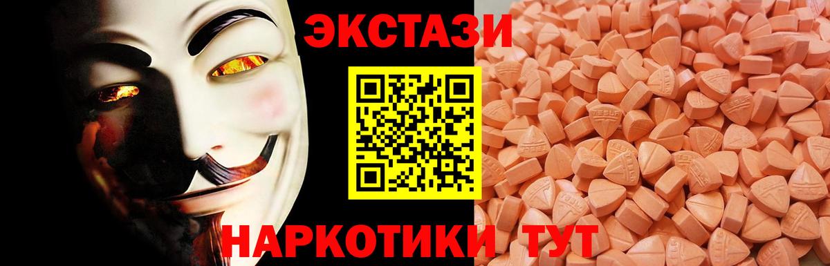 ЭКСТАЗИ mix Крымск