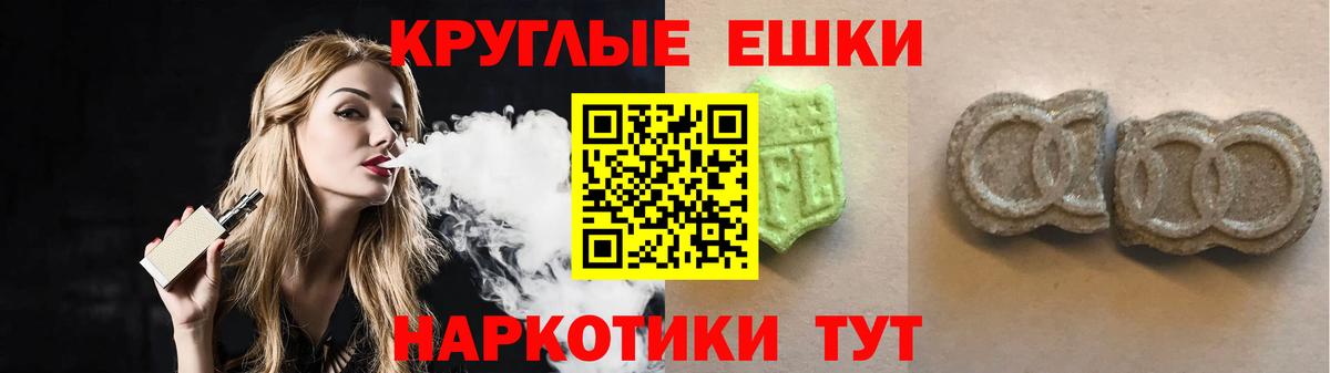Экстази  Вход с VPN  ЭКСТАЗИ таблы  Крымск  ЭКСТАЗИ TESLA 