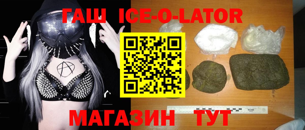 Вейп ТГК Крымск