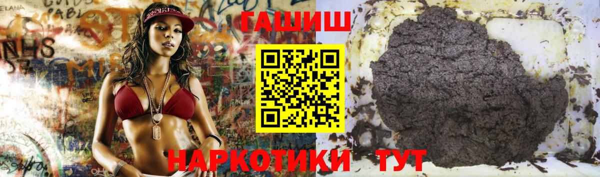 ГАШИШ индика сатива  ГАШ Premium  Вход с VPN  Крымск 