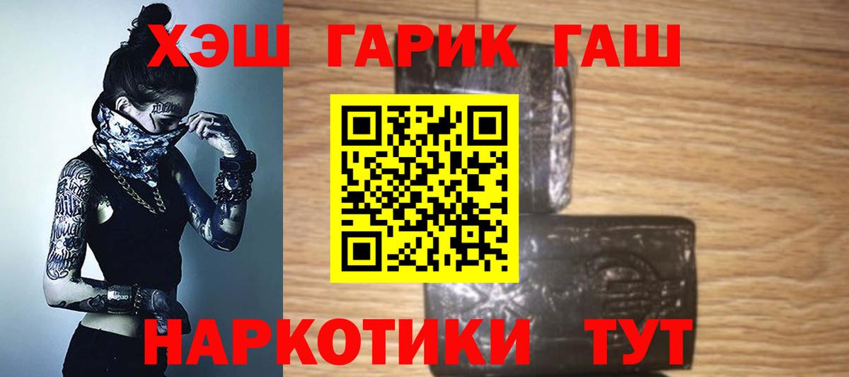 ГАШИШ AMNESIA HAZE Крымск