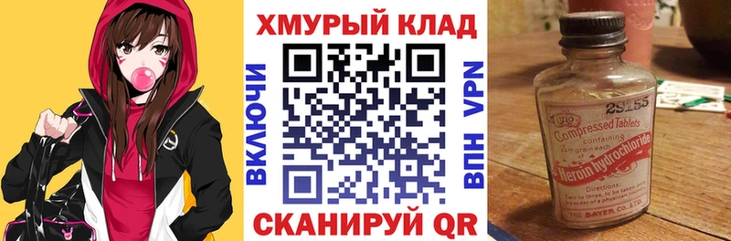 наркошоп  Крымск  Героин герыч 