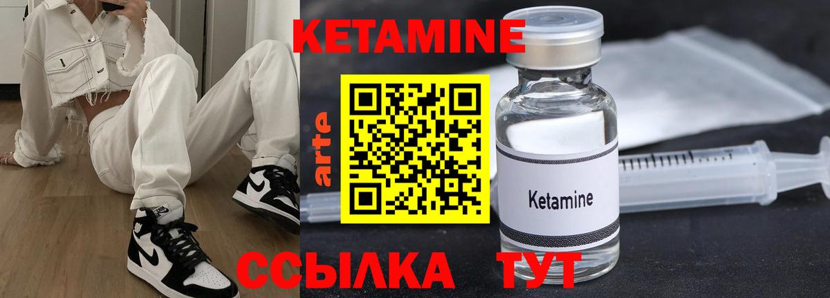 Крымск  КЕТАМИН VHQ  Вход с VPN 