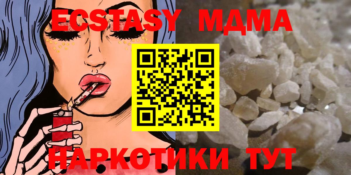 MDMA VHQ Крымск
