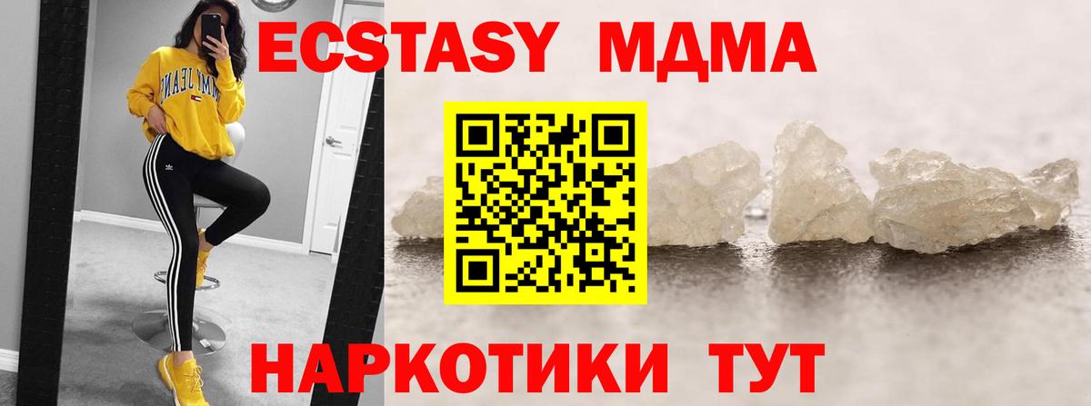 MDMA Molly  MDMA  Крымск  Вход с VPN 