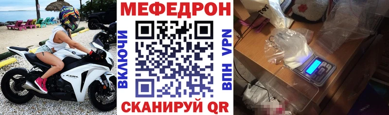 blacksprut зеркало  наркотики  Крымск  Мефедрон mephedrone 