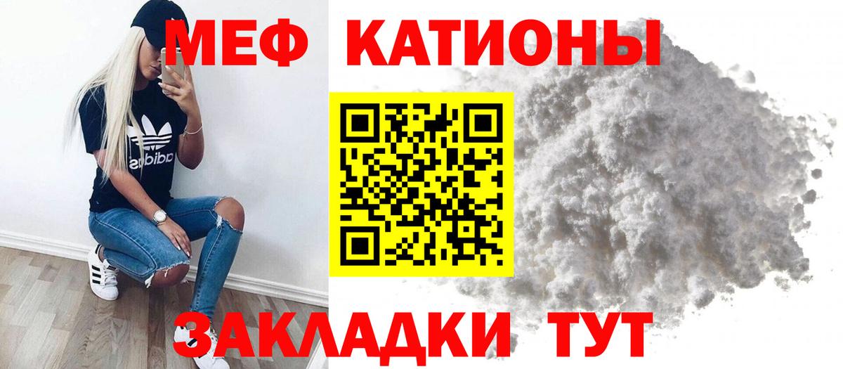 МЕФ мука Крымск