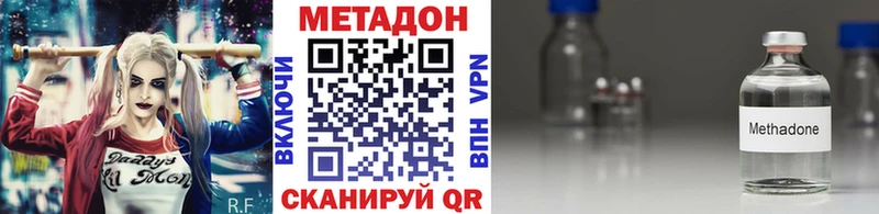 МЕТАДОН methadone  купить  сайты  Крымск 