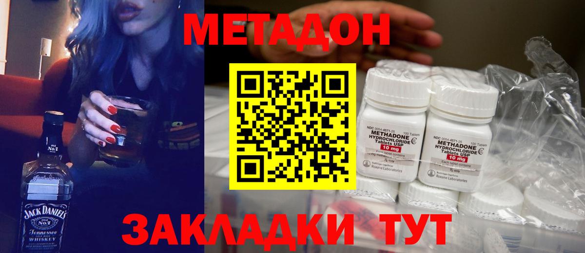 Метадон кристалл  MEGA зеркало  Метадон кристалл  Крымск  Вход с VPN 