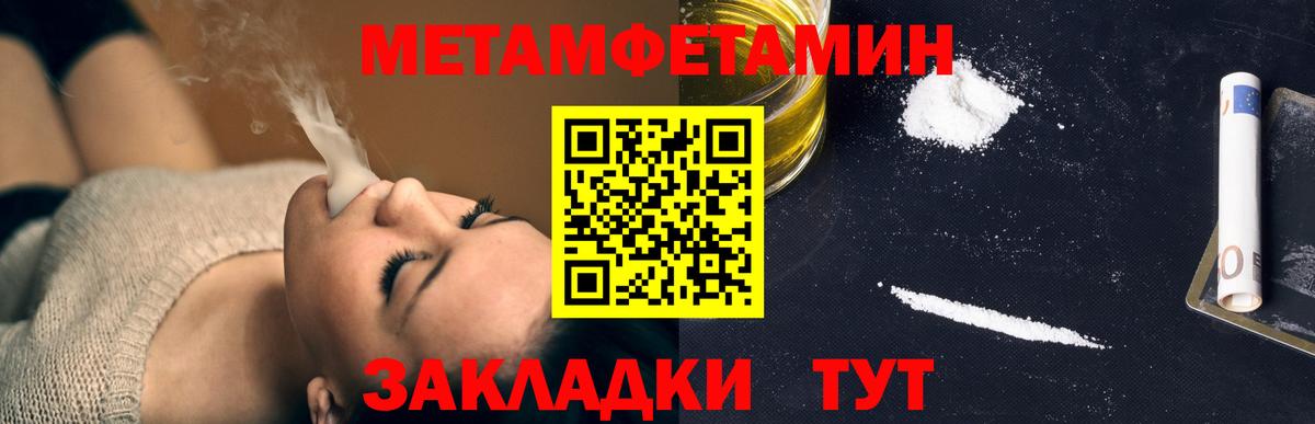 Крымск  МЕТАМФЕТАМИН мет  МЕТАМФЕТАМИН мет  Вход с VPN 