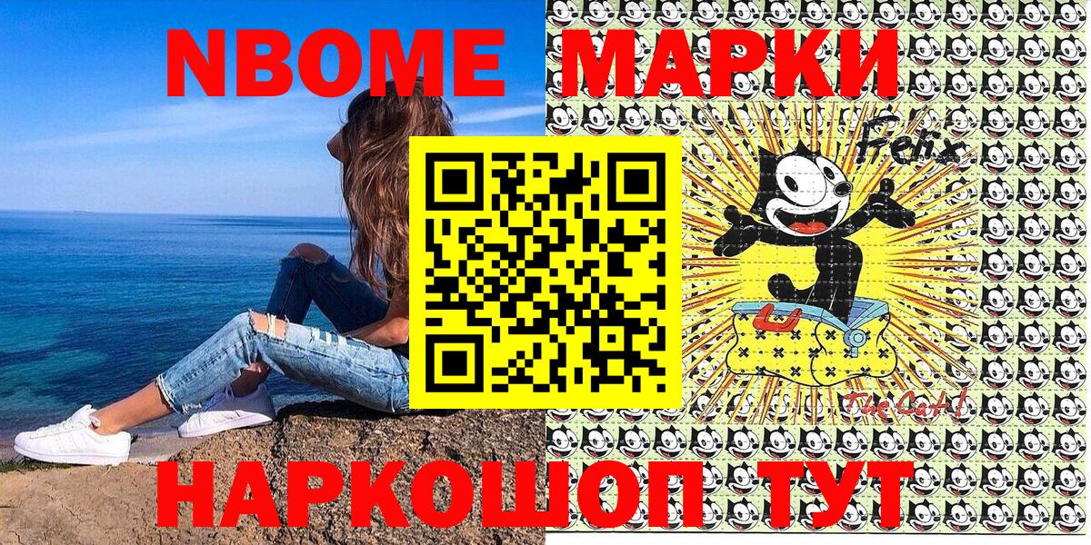 NBOMe  МЕФ  Канабис  Меф МЯУ МЯУ кристаллы  Вход с VPN  Крымск  Гашиш 