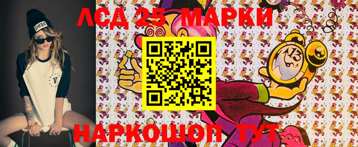 Крымск  Марки 25I-NBOMe 1,5мг  Марки 25I-NBOMe 1,5мг  Вход с VPN 