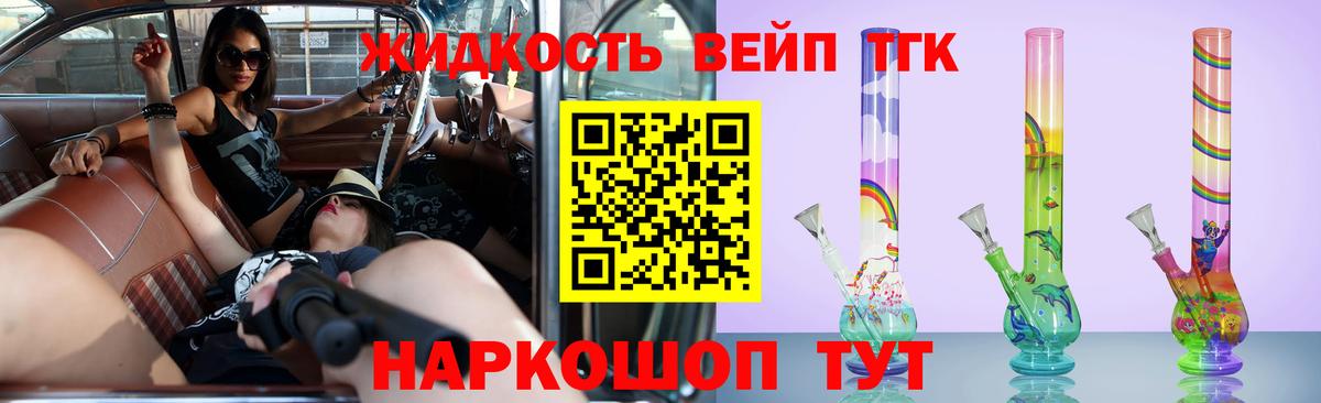 Крымск  Дистиллят ТГК Wax  Дистиллят ТГК Wax  Вход с VPN 