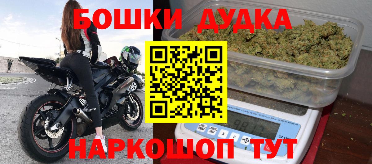 Бошки Шишки конопля  Вход с VPN  Крымск  Шишки марихуана LSD WEED  Каннабис конопля 